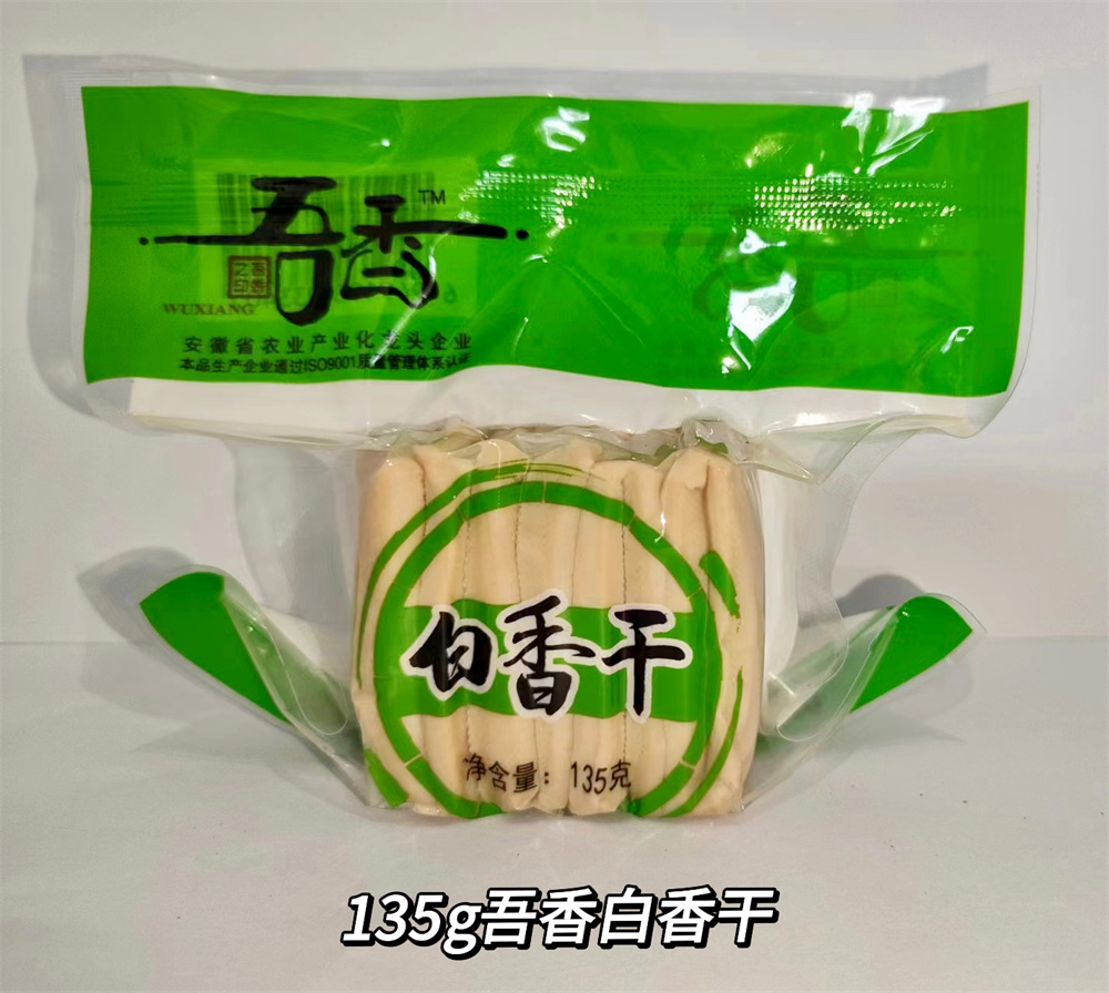 135g吾香白香干