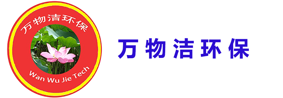 四川萬物潔環(huán)?？萍加邢薰?/></a></div>
      <div   class=